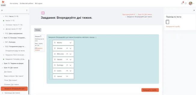 Матеріал 3
